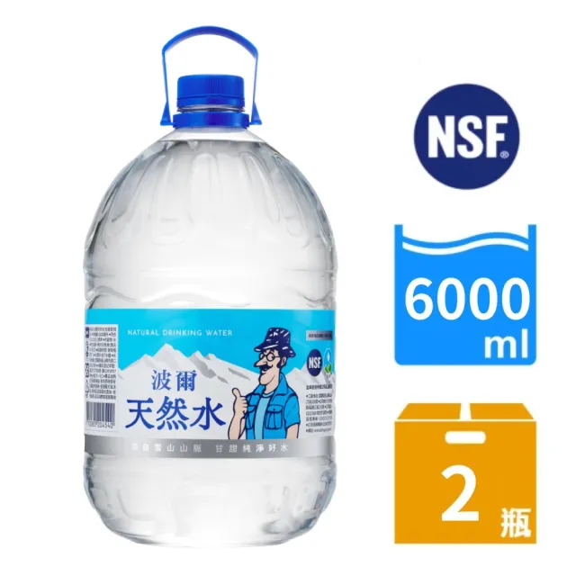 【金車】波爾天然水6Lx2入/箱 