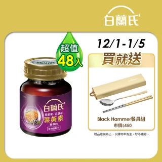 【白蘭氏】黑醋栗+金盞花葉黃素精華飲60ml*6入*8盒 共48入▲(銷售冠軍No.1 晶亮首選)