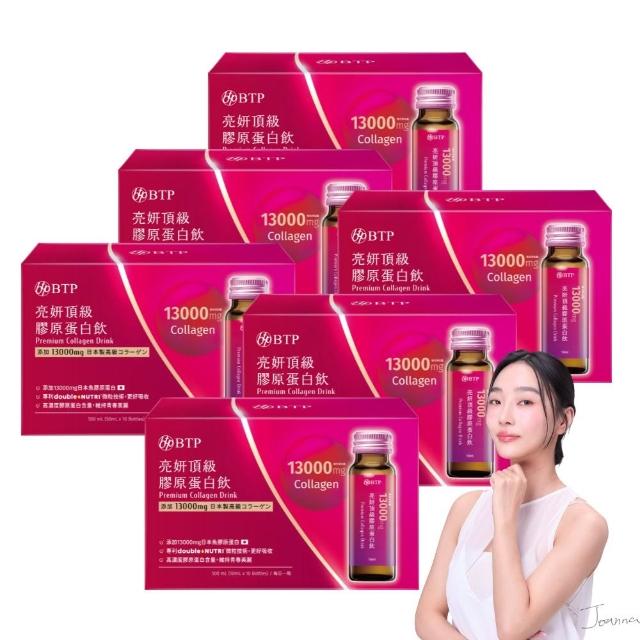 【BTP】亮妍頂級膠原蛋白飲 6盒-10入/盒(NIPPI膠原蛋白/燕窩酸/Q10/山竹發酵物/神經醯胺)
