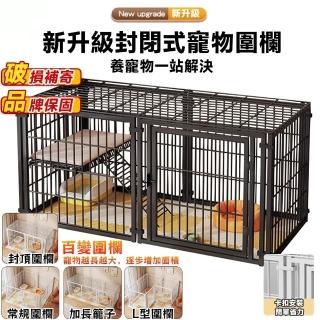 【美好家居】封閉式寵物柵欄 貓別墅 貓籠 貓窩 貓屋(寵物圍欄 180*60*60公分 百變隨意DIY 預購15天)
