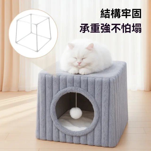 【佳美多】貓窩冬季保暖用品 貓屋可拆洗寵物窩 半封閉式寵物床(抽條絨 PP 棉 保暖 防滑)