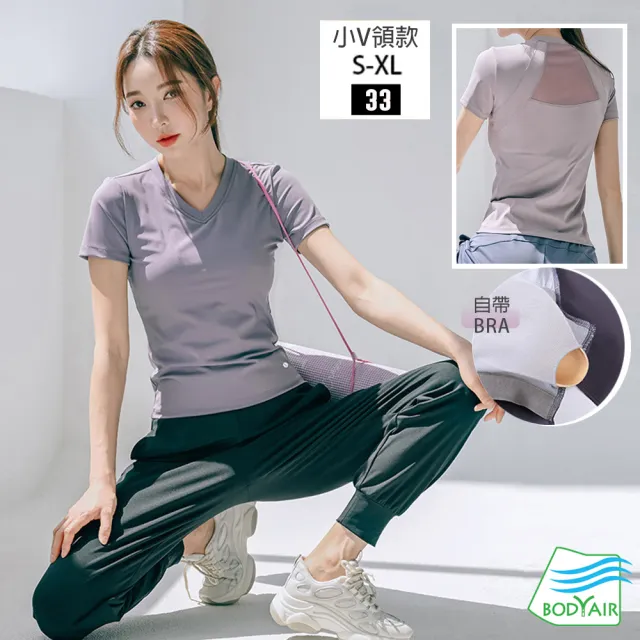 【BODYAIR】美背無鋼圈BRA上衣(瑜珈.慢跑.運動.健身.透氣.舞蹈.運動服)