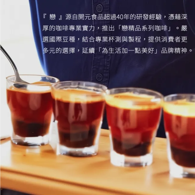 【戀】印尼 亞齊迦佑 梅莉亞莊園 鐵筆卡 G1 TP 厭氧發酵處理 淺焙精品咖啡豆(227g/袋)