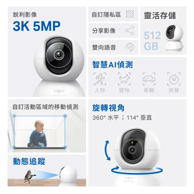 (128G記憶卡組)【TP-Link】Tapo C230 3K 500萬畫素 AI智慧追蹤 360°旋轉式 無線網路攝影機 監視器 IP CAM
