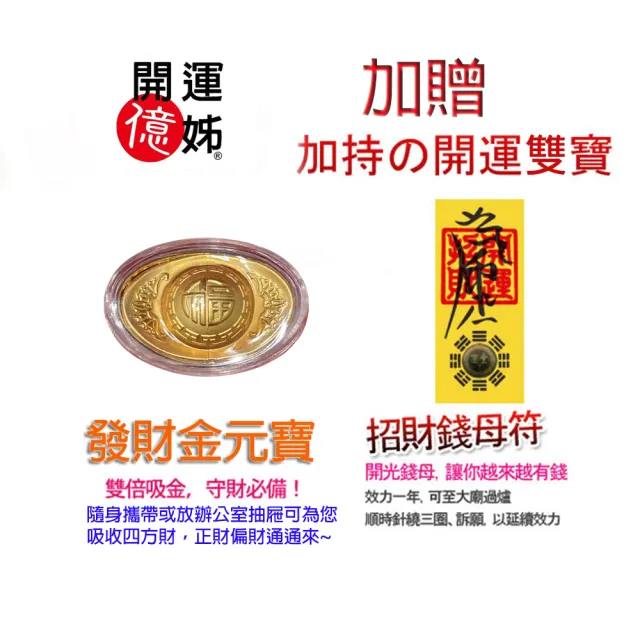 【開運億姊】月老護身符佛牌-發財金元寶開運-財神廟過香爐金山銀山通通來-補足各方運勢(超值二入組)
