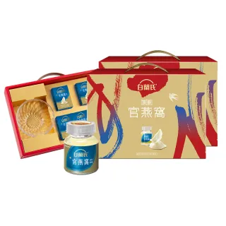 【白蘭氏】頂級無糖官燕窩禮盒+晶鑽碗70g*5入*2盒 共10入(銷售No.1 養顏美容 滋補聖品 保健禮盒)