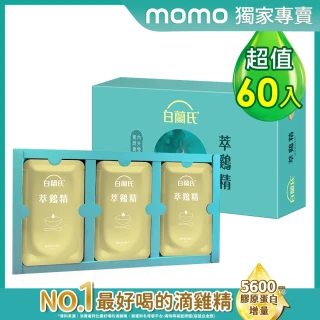 【白蘭氏】萃雞精-膠原蛋白菁萃42ml*30入*2盒(共60入 送禮首選 No.1最好喝滴雞精 膠原蛋白增量)