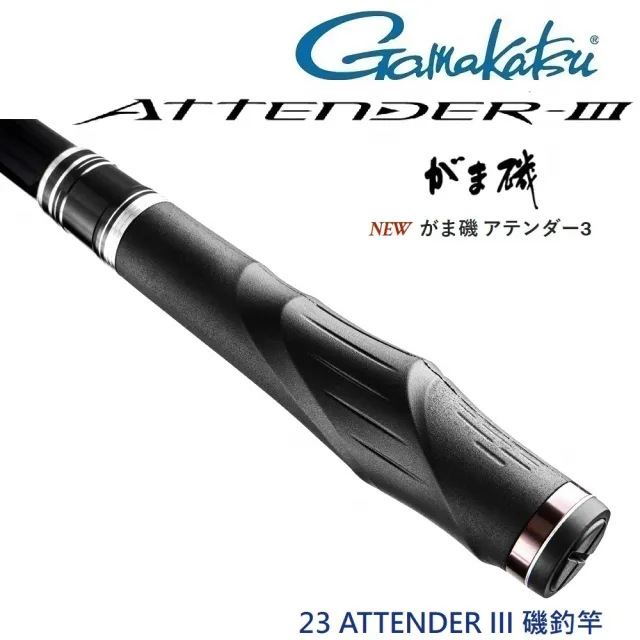 Gamakatsu】23 ATTENDER III 2-5.0 磯釣竿(公司貨) - momo購物網- 好評