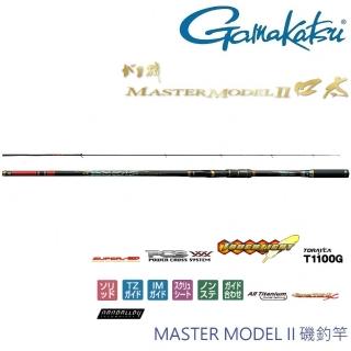 【Gamakatsu】MASTER MODEL 口太大師 II MH53 磯釣竿 二代(公司貨)
