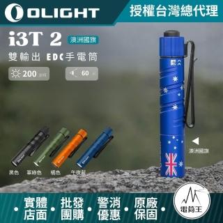 【Olight】電筒王 OLIGHT i3T 2(200流明 62米 雙輸出 EDC手電筒 雙向背夾 帽簷燈 AAA/10440)
