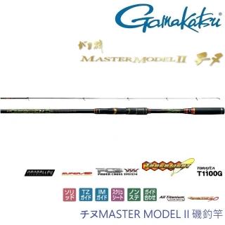 【Gamakatsu】MASTER MODEL II 黑鯛 L-53 磯釣竿(公司貨)