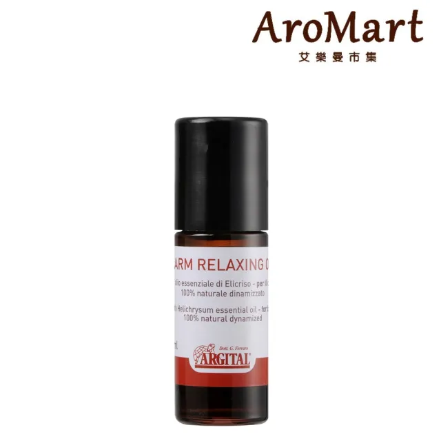 【AroMart 艾樂曼】Argital雅琪朵 平衡舒緩滾珠精油30ml