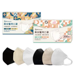 【ataraxis 興安】3D立體 成人醫用口罩200枚入 momo獨家大包裝(200枚入/盒 U型包覆 自在好呼吸)