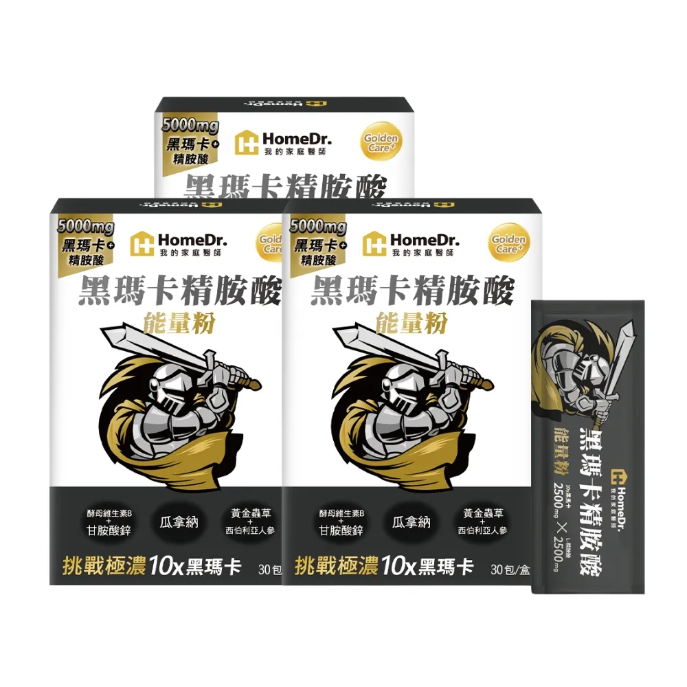 【Home Dr.】黑瑪卡精胺酸能量粉x3盒(30包/盒*3盒 共90包 瑪卡+精胺酸5000mg 額外添加瓜拿納 極致硬實力)