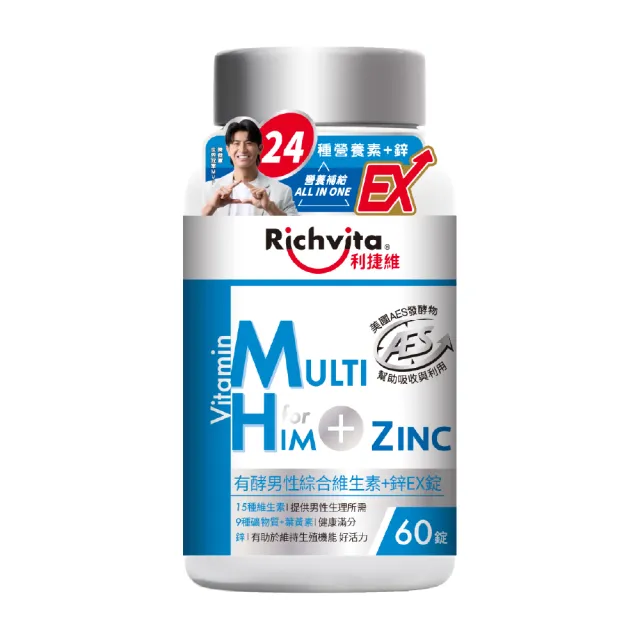 【利捷維】有酵綜合維生素加鋅/鐵錠 3入組(任選 共180錠 陳傑憲 代言)