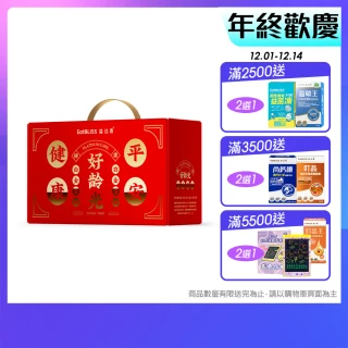 【EatBLISS 益比喜】好齡光白金蛋白禮盒30入(優蛋白幫助肌肉生長 保健禮盒)