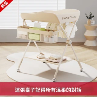 【Quality 聚家】折疊尿布臺 收納臺 尿佈收納臺 嬰兒護理臺 尿布檯(80*60*91CM/5檔升降/一件折疊/承重鋼管)