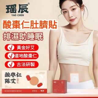 【YAOCHEN 瑤辰】30貼-酸棗仁陳艾助眠肚臍貼(好睡眠 助睡眠 改善失眠 排濕貼 艾臍貼 艾灸貼 養生貼 穴位貼)