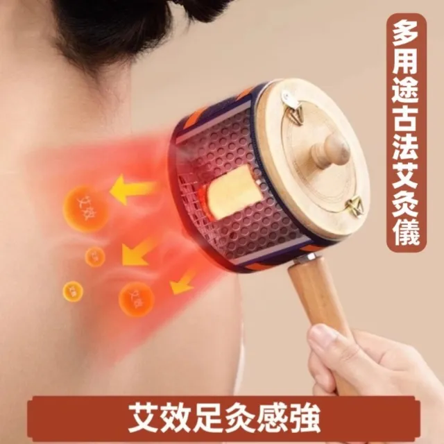 【YAOCHEN 瑤辰】贈陳年艾柱-多功能艾灸盒(艾灸儀 家用艾炙器具 無煙艾灸器 艾灸)