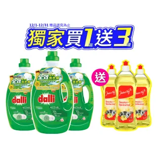 【Dalli德國達麗】酵素超濃縮洗衣精3.65Lx3入(全效除菌抗螨/護色去汙/抗敏親膚/薰衣草香氛)