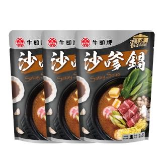【Bull head 牛頭牌】濃湯底系列 沙嗲鍋x3(800g)