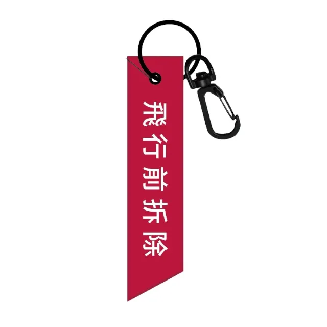 【Easycard 悠遊卡】代銷 飛行前拆除造型悠遊卡-紅