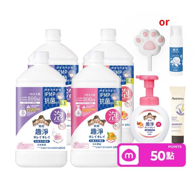 雙12限定【LION 獅王】趣淨抗菌專用洗手慕斯補充瓶4入組(三款口味任選/柑橘/果香/花香)