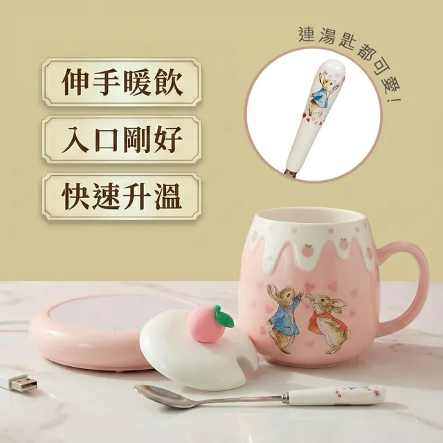 【PETER RABBIT 比得兔】智能恆溫馬克杯|恆溫底座設計|辦公/居家首選