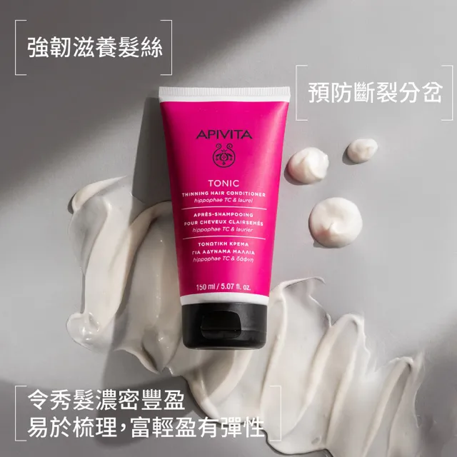 【APIVITA】官方直營 活化潤髮乳 150ml(專櫃公司貨)