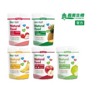 【義美生機】真甘純果乾系列x1袋-無加糖(草莓35g/鳳梨40g/香蕉100g/蘋果30g/芭樂30g)