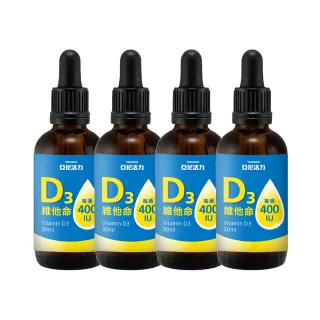 【YANNIGO 亞尼活力】液態維他命D3滴劑4罐組 30ml/罐 一滴400IU(非活性維生命D滴液 vitamin d3)