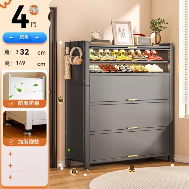 【銘利萊】鋼製鞋櫃 落地多層防塵鞋架 玄關大容量鐵皮收納鞋櫃(3門7層 120*32*114.5)