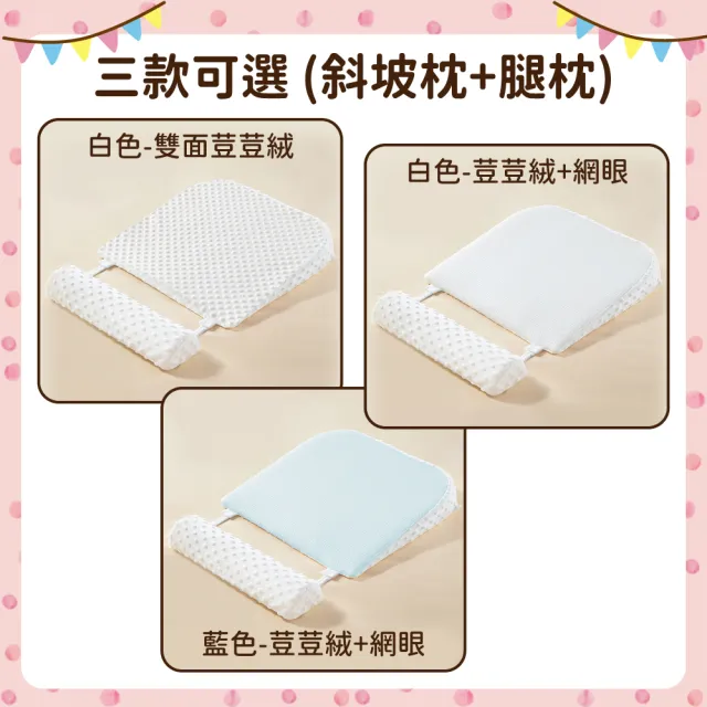 【OhBabyLying】可拆洗斜坡枕+腿枕(15度防吐奶\防溢奶\新生兒安撫枕\嬰兒餵奶枕\寶寶哺乳枕)
