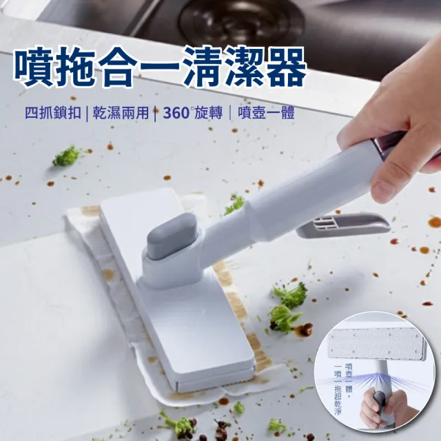 【APEX】噴拖合一清潔器  附除塵紙50張(噴壺拖把 迷你拖把 桌面清潔拖把 小拖把 噴拖合一 即拖即乾)