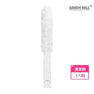 【GREEN BELL 綠貝】五合一循環扇清潔刷(風扇刷 冷氣刷 縫隙清潔)