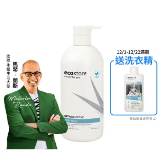 【ecostore 宜可誠】純淨沐浴露-抗敏無香900ml(通過抗敏認證/無色素香精/低泡沫/紐西蘭有機亞麻油)