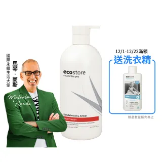 【ecostore 宜可誠】純淨沐浴露-900ml-琥珀檀香(木質調香/低泡沫/紐西蘭有機亞麻油)