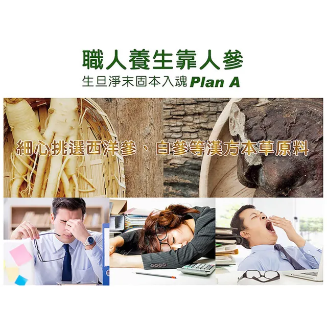 【李時珍】養氣人蔘精華飲禮盒18包x2盒(共36包)