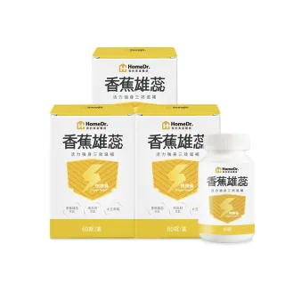 【Home Dr.】香蕉雄蕊快樂鳥x3盒(60顆/盒*3盒 共180顆 鋅銅 南瓜子 男性重點保養)