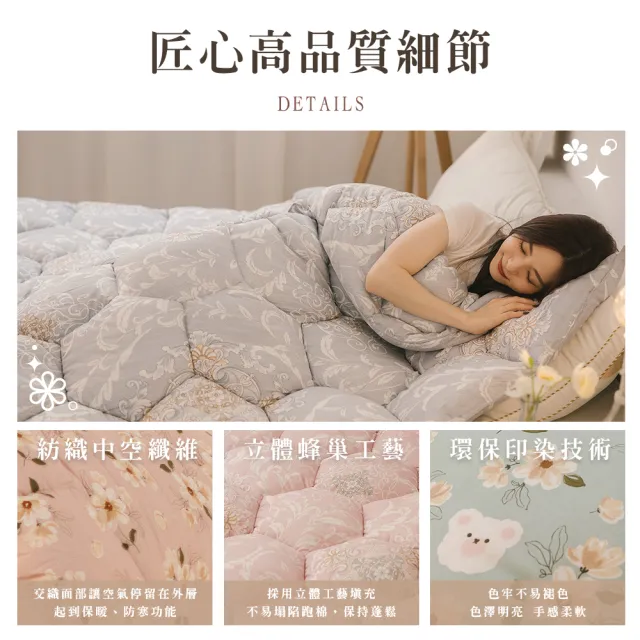 【Jindachi 金大器】買1送1 韓系水立方羽絲絨可水洗保暖冬被 雙人2.5kg 多款任選(棉被/被胎/被子/冬被)
