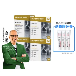 【ecostore 宜可誠】洗碗機專用速酵強淨洗碗錠/洗碗塊-清新檸檬22錠x4(全機型適用/機體清潔/洗碗凝珠)
