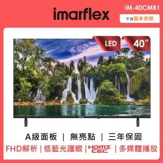 【IMARFLEX 伊瑪】40吋FHD無邊框液晶顯示器(IM-40CMB1)