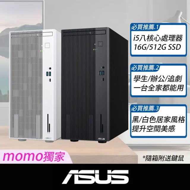 【ASUS 華碩】i5八核文書電腦(i5-12450/16G/512G SSD/W11/黑)