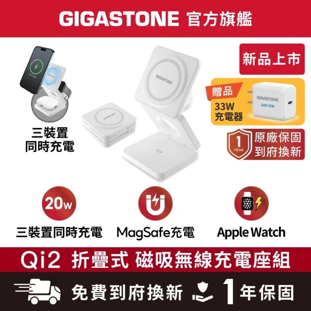無線充電器