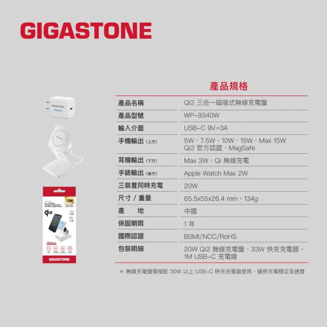 【Gigastone 立達國際】三合一 20W Qi2 MagSafe 折疊式磁吸充電座組(適用iPhone17/Airpods/Apple Watch)