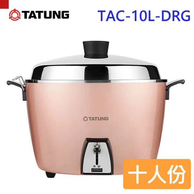 TATUNG 大同】10人份電鍋(TAC-10L-D RG玫瑰金) - momo購物網- 好評推薦