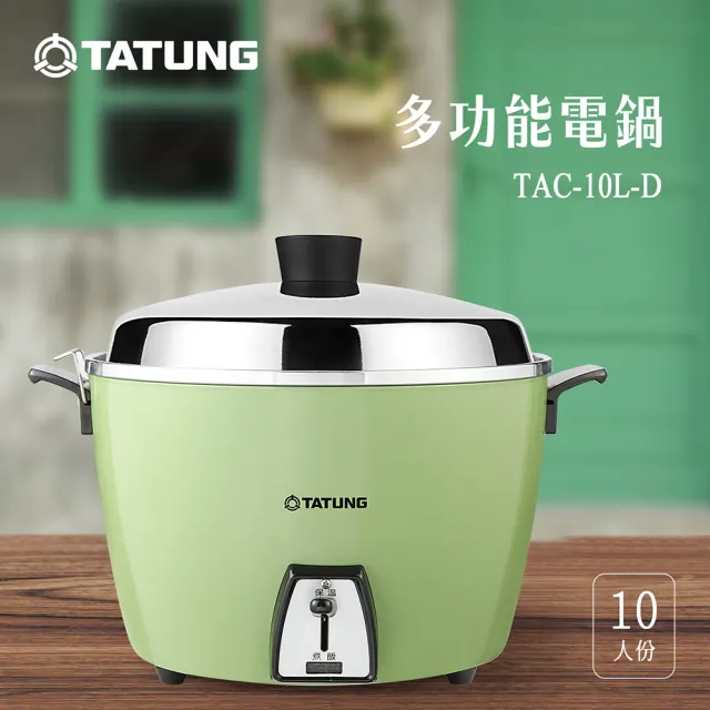 TATUNG 大同】10人份電鍋(TAC-10L-D G經典綠) - momo購物網 TATUNG 大同】10人份電鍋(TAC-10L-D G經典綠) - momo購物網