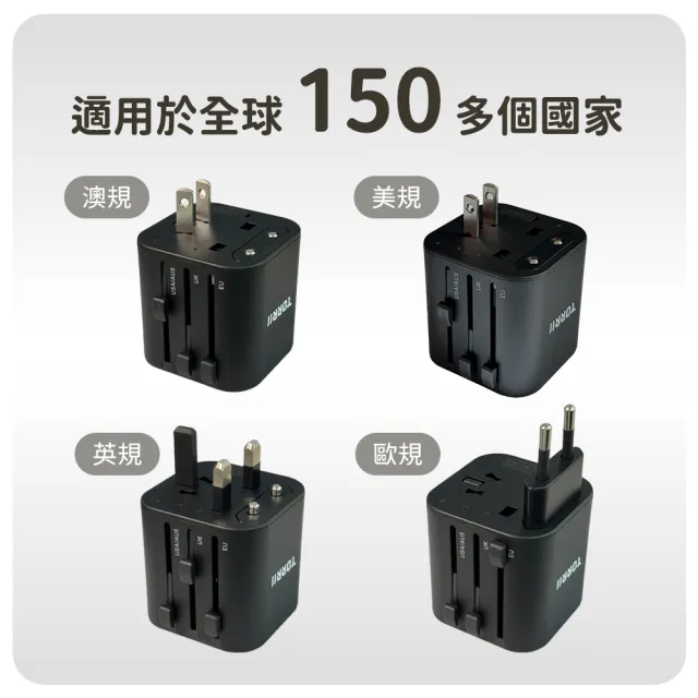 【TORRII】VOYA萬國轉接器TOCAP-00001(無三孔插座)