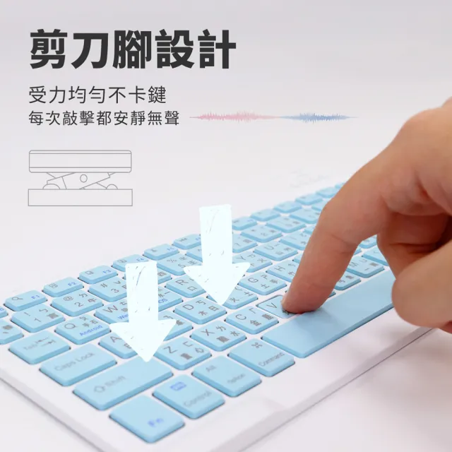 【DTAudio】聆翔 套組-輕巧無線鍵盤含觸控筆(藍牙鍵盤 平板鍵盤 注音倉頡 剪刀腳 兼容安卓蘋果微軟)