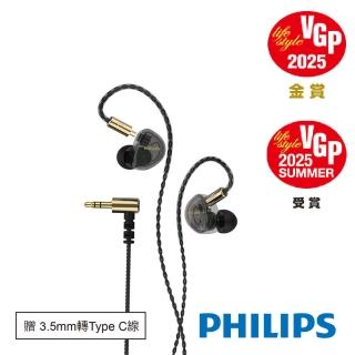 【Philips 飛利浦】專業級IEM監聽入耳式有線耳機-TAE7009BK
